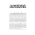 Собрание сочинений в 10 т. Т. 7: Русская история в драматургии