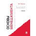 Основы менеджмента: Учебник Основы менеджмента: Учебник