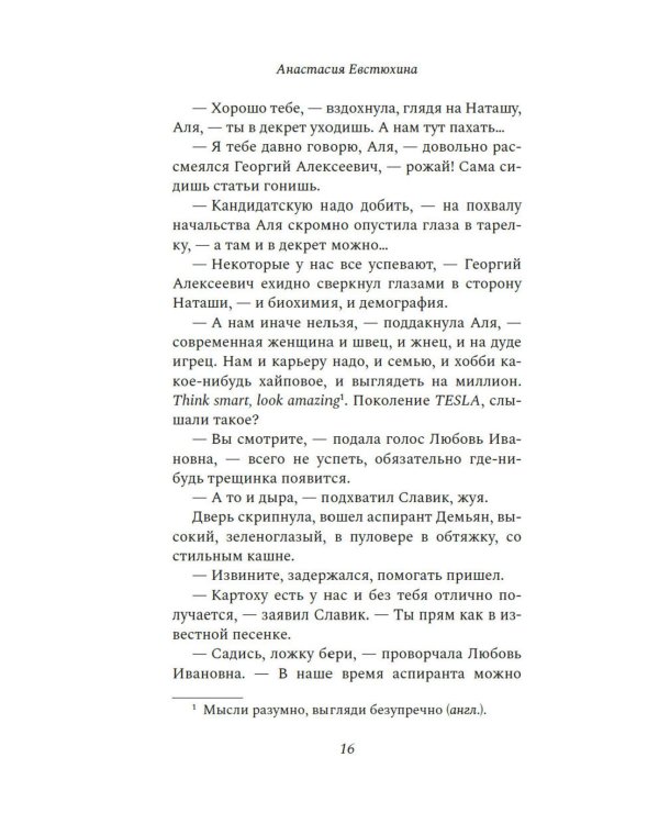 Крысы плывут по кругу: роман