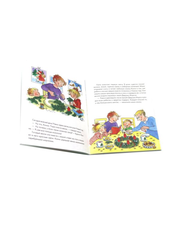 Конни и Новый год. (комплект из 6 кн.)