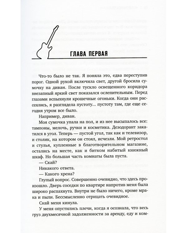 Нажми на "Play"