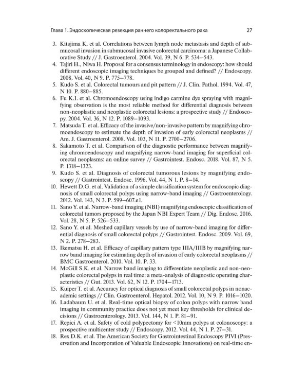 Последние достижения в лечении колоректального рака