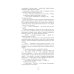 Дополнительное изображение книги «Отель "У погибшего альпиниста"»