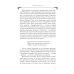 Собрание сочинений в 10 т. Т. 7: Русская история в драматургии