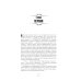 Дополнительное изображение книги «Отель "У погибшего альпиниста"»