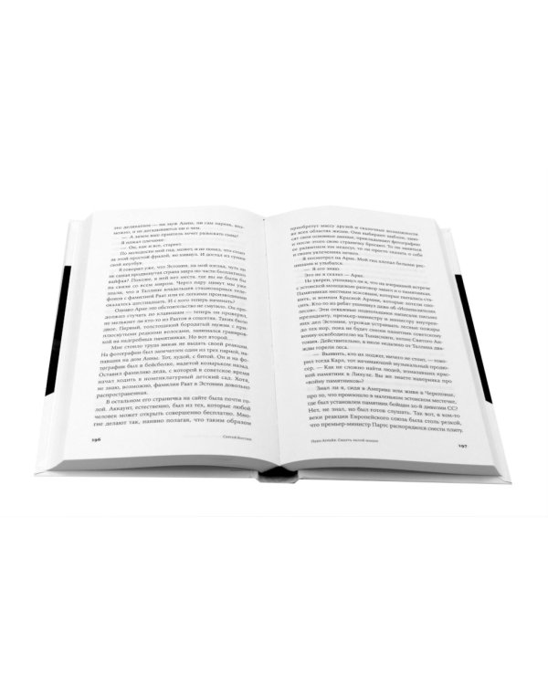 Пако Аррайя. Афганская бессонница; Пако Аррайя. Смерть белой мыши (комплект из 2- книг)