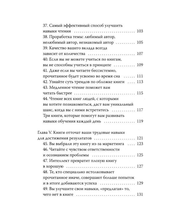 Дополнительное изображение книги «Чтение как сверхсила. 8 способностей, которые вы разовьете благодаря книгам»