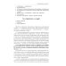 Основы менеджмента: Учебник Основы менеджмента: Учебник