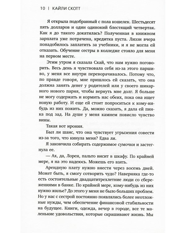 Нажми на "Play"