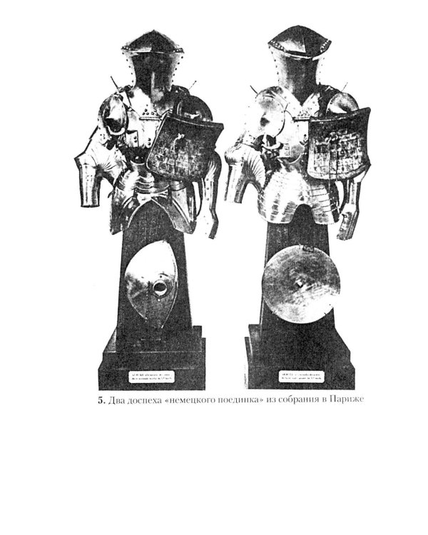 Рыцарский турнир. Турнирный этикет, доспехи и вооружение