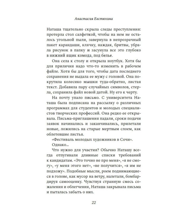 Крысы плывут по кругу: роман