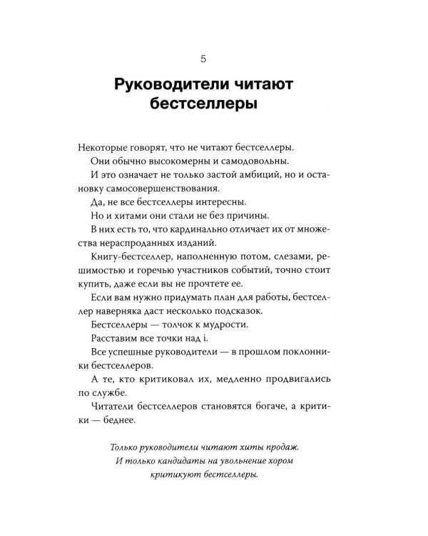 Дополнительное изображение книги «Чтение как сверхсила. 8 способностей, которые вы разовьете благодаря книгам»