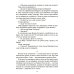 Странник по зову сердца. Крафтовый литературный журнал "Рассказы". Вып. 36