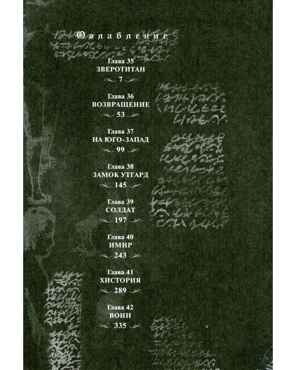 Атака на Титанов 5. Кн. 9 и 10: манга