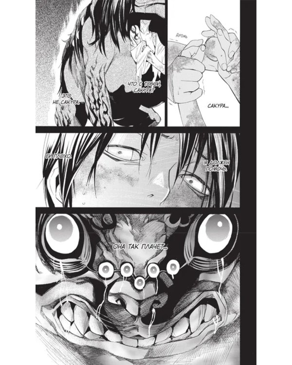 Бездомный бог. Т. 13