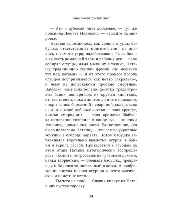 Крысы плывут по кругу: роман