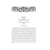 Собрание сочинений в 10 т. Т. 7: Русская история в драматургии
