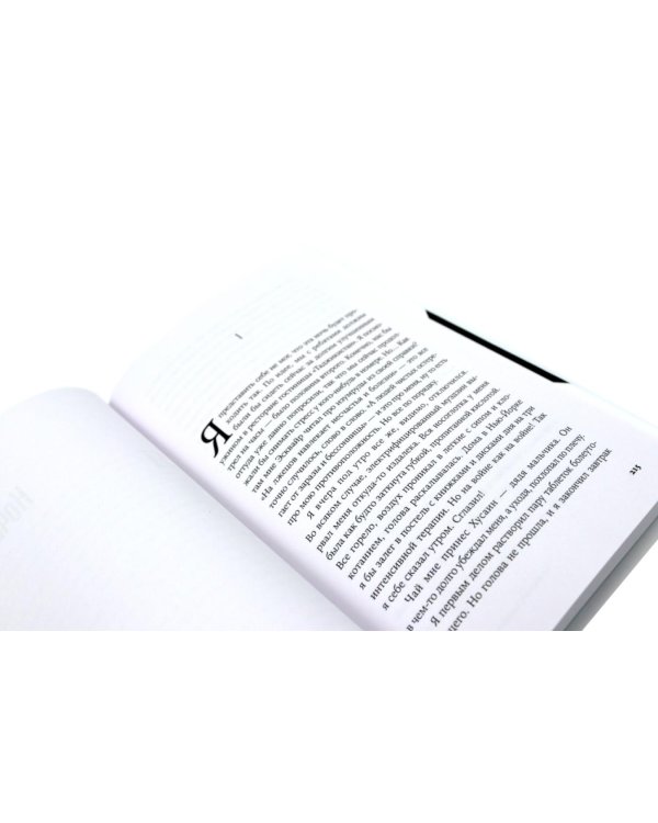 Пако Аррайя. Афганская бессонница; Пако Аррайя. Смерть белой мыши (комплект из 2- книг)