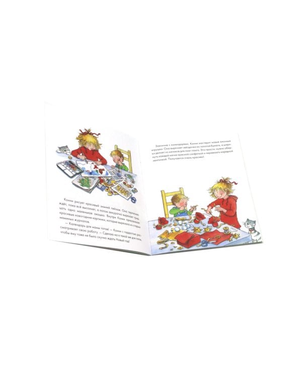 Конни и Новый год. (комплект из 6 кн.)