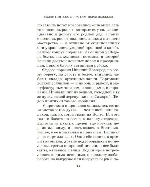 Белое солнце пустыни: кинороман