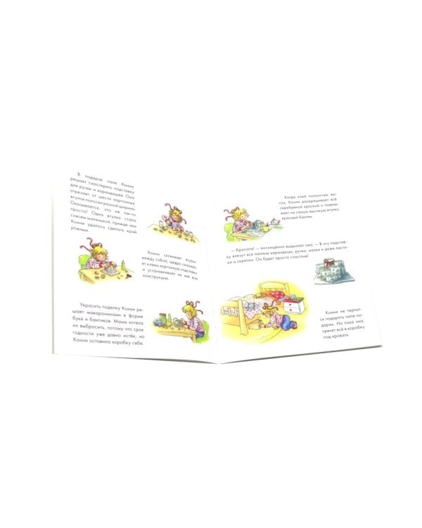 Конни и Новый год. (комплект из 6 кн.)