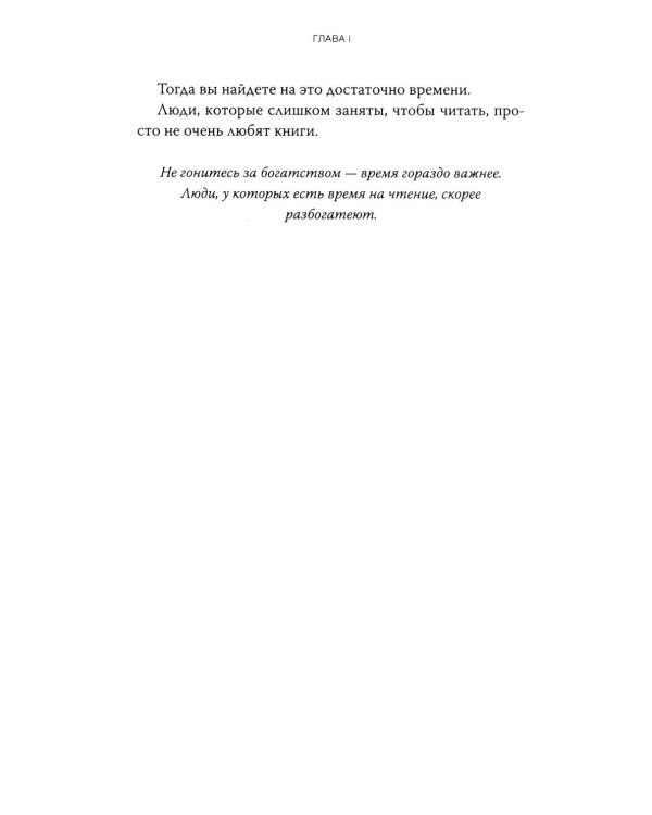 Дополнительное изображение книги «Чтение как сверхсила. 8 способностей, которые вы разовьете благодаря книгам»