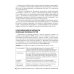 Инфекции мочевых путей у детей. Руководство по диагностике и лечению
