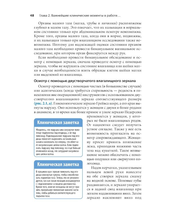 Гинекология. Карманный справочник