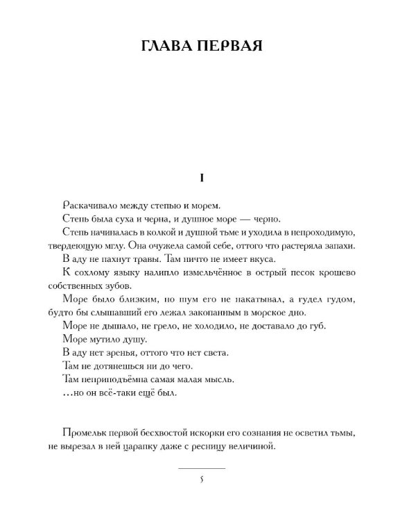Шолохов. Незаконный. + Тума (комплект из 2-х книг)