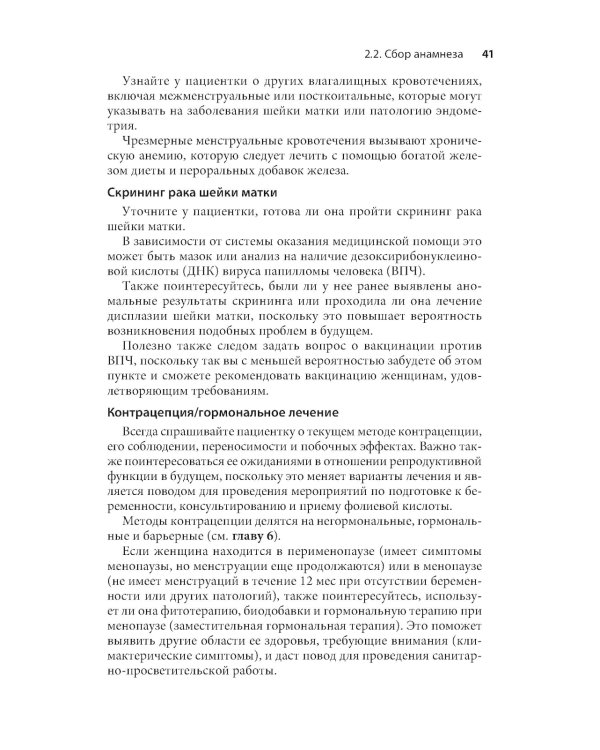 Гинекология. Карманный справочник