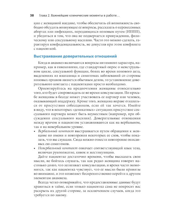 Гинекология. Карманный справочник