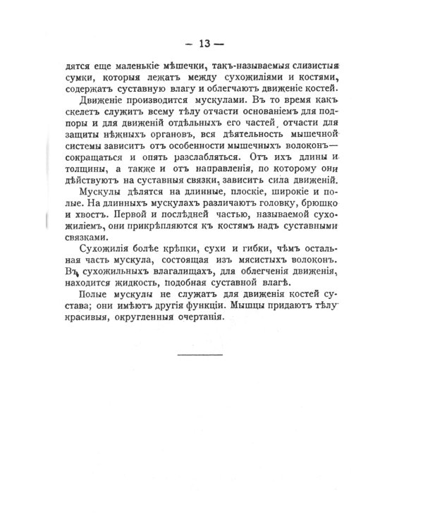 Лошадь скаковая, верховая, рысистая, упряжная и тяжеловозная: Полный курс коневодства. (№44)