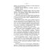 Энциклопедия конника Лошадь скаковая, верховая, рысистая, упряжная и тяжеловозная: Полный курс коневодства. (№44)