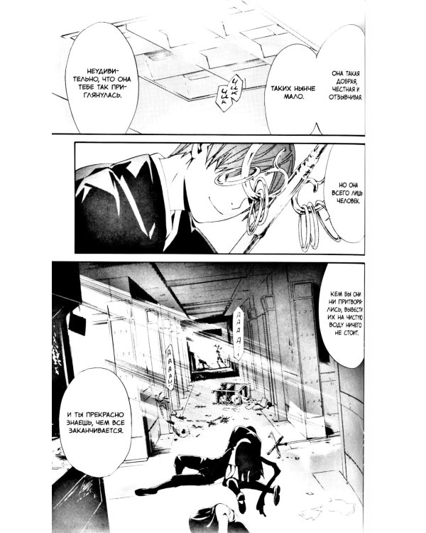 Бездомный бог. Т. 13