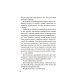 Романы МИФ. Один момент - целая жизнь Когда порвется нить: роман