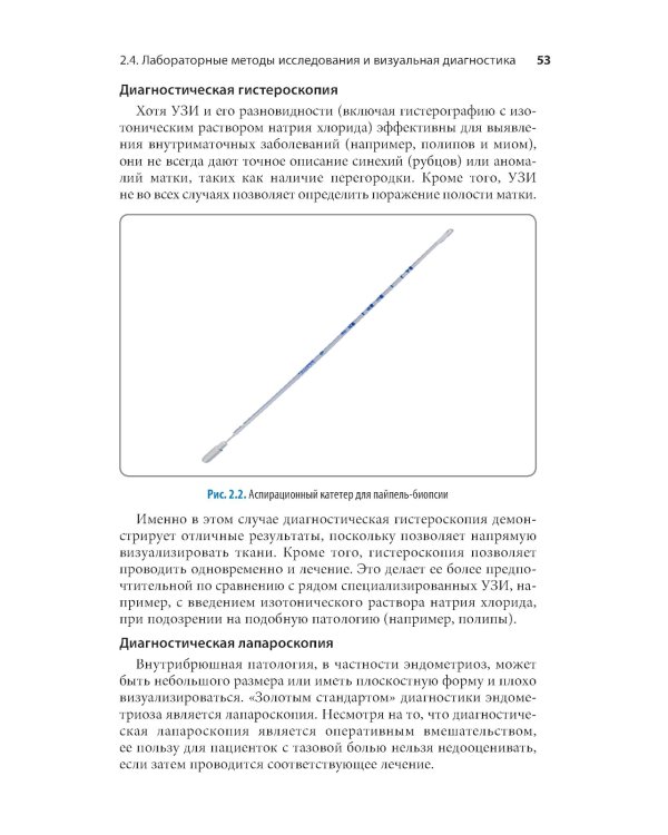Гинекология. Карманный справочник