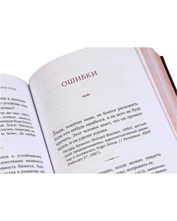 ЗК. Кодекс руководителя. В 3 т.: Власть. Финансы. Бизнес