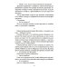 Странник по зову сердца. Крафтовый литературный журнал "Рассказы". Вып. 36