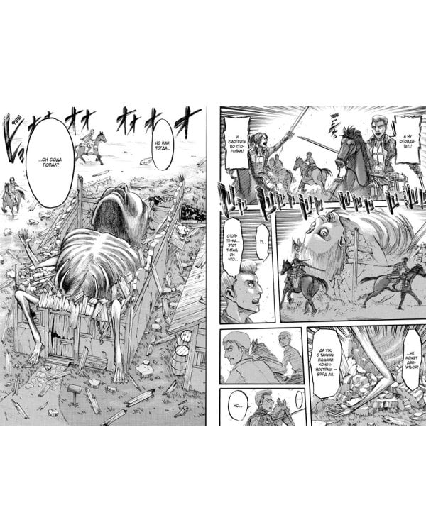 Атака на Титанов 5. Кн. 9 и 10: манга