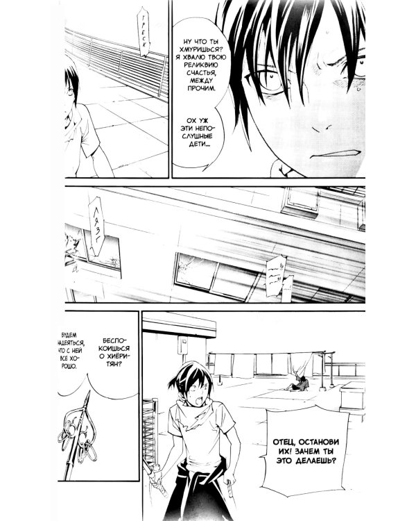 Бездомный бог. Т. 13