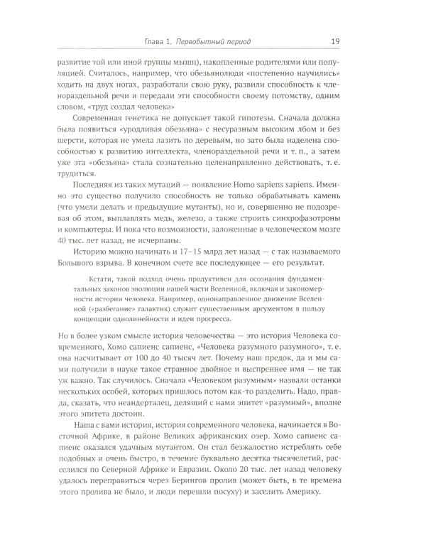 История Востока с древнейших времен до начала XX века