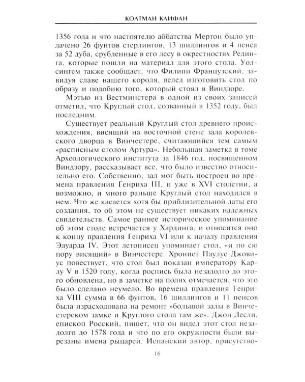 Рыцарский турнир. Турнирный этикет, доспехи и вооружение