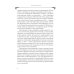 Собрание сочинений в 10 т. Т. 7: Русская история в драматургии