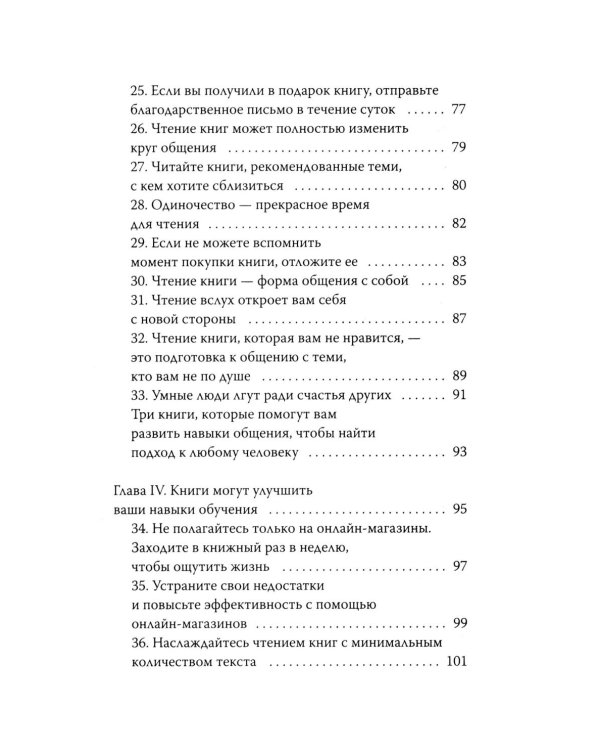 Дополнительное изображение книги «Чтение как сверхсила. 8 способностей, которые вы разовьете благодаря книгам»