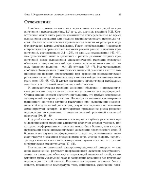 Последние достижения в лечении колоректального рака