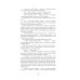 Дополнительное изображение книги «Отель "У погибшего альпиниста"»