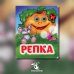 Весёлые глазки Репка