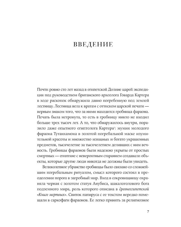 Первая молекула; Почему мы умираем (комплект из 2-х книг)