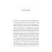 Первая молекула; Почему мы умираем (комплект из 2-х книг)