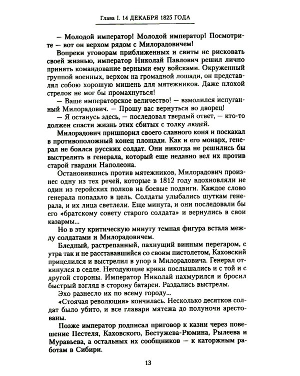 Воспоминания